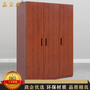 鑫金虎 简约木质小户型衣橱三门衣柜 1200*500*2000mm