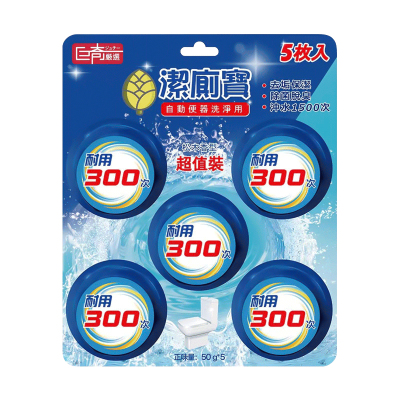 洁厕灵洁厕宝剂蓝泡泡清洁剂马桶厕所除臭除垢去异味清香型球2848