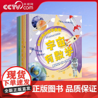[央视网]万物运转的数学奥秘 英国获奖作家给孩子的数学世界入门书 走进奇妙的几何世界 给儿童的物理科学书同系列 TJ
