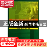 正版 汽轮机运行技术问答 曾衍锋,韩志成,刘树华编著 中国电力