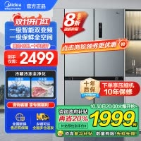 美的(Midea)480升十字对开冰箱一级智能双变频家用电冰箱双循环风冷无霜温湿精控大容量BCD-480WSPZM(E