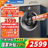 小天鹅洗衣机滚筒全自动10公斤 618水魔方升级银离子除菌 纯平全嵌1.28高洗净比除螨洗小天鹅小天鹅TG10V628T