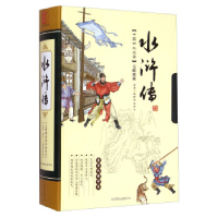 正版新书]中国四大名著:水浒传(无障碍版金圣叹精评本)[明]施