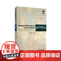 外教社博学文库:系统功能语言学视阈下的中国小学生作文个性化分析模式研究