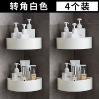 卫生间置物架免打孔壁挂墙上吸壁式厕所洗手间三角收纳浴室置物架 三维工匠 转角方形组合北欧黄4个