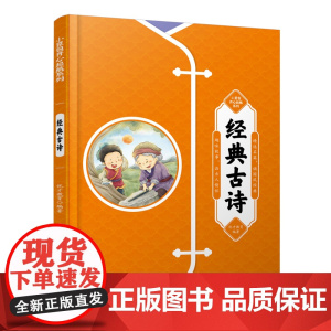 小豆包开心起航系列--经典古诗