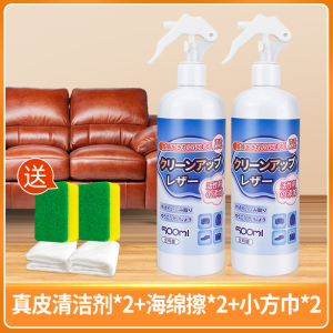 [补贴10%]真皮沙发清洁剂皮革包衣免洗专用护理去污清洗神器皮具保养油 1000ml