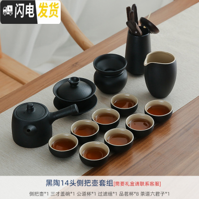 三维工匠黑陶功夫茶具套装家用简约现代客厅整套复古陶瓷日式干泡茶盘 14头侧把壶套组