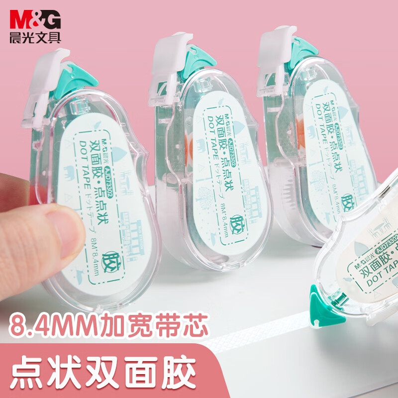 晨光M&G创意磁性便签纸简约办公文具高效整理桌面神器