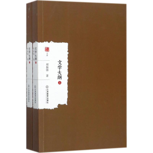 醉染图书文学大纲9787539296968