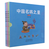 正版新书](注音版 全三册)中国名将之星邓琼芳9787201136462