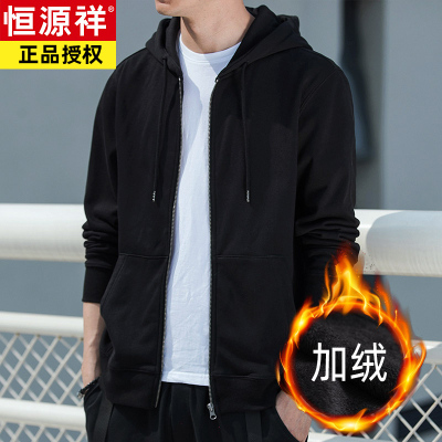恒源祥卫衣男纯棉宽松大码开衫春秋运动休闲连帽上衣拉链薄款外套