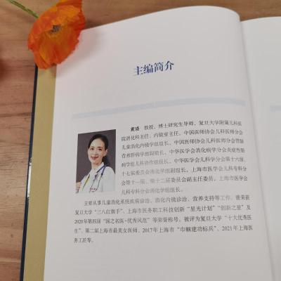 儿童胶囊内镜图谱与典型病例解析