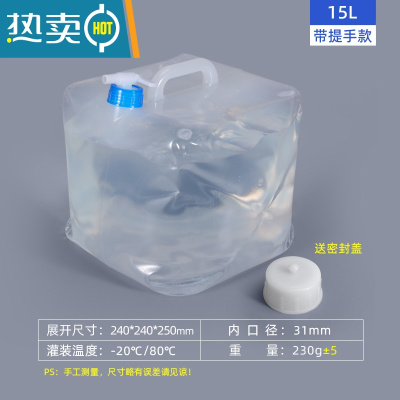 敬平网红塑料便携式户外登山折叠水袋水桶带龙头旅游露营大容量储水袋 15L(30斤)带蓝龙头+密封盖 [1个装]