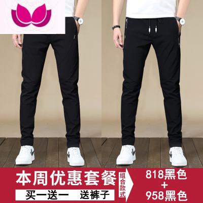 七斓夏季休闲长裤男士宽松2021新款直筒薄款冰丝速干运动裤子夏天夏装