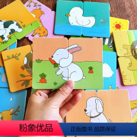可爱动物[36张 赠水笔] [正版]全脑开发思维训练 阳光宝贝拼图 早教书 认识动物水果蔬菜1—2岁3岁宝宝书籍撕不烂认
