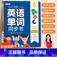 会说话的英语单字同步书 [正版]睡前小故事有声书 会说话的早教点读发声书儿童365夜睡前故事书大全1一2岁宝宝婴儿启蒙读