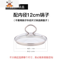 304不锈钢手柄可视钢化玻璃锅盖G型带气孔16cm18cm20cm22cm24cm26 敬平 12cm玻璃盖(3锅具配件