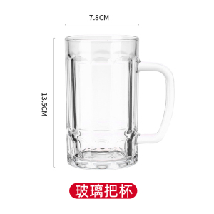 [补贴10%]钢化玻璃杯带把手茶杯家用套装防摔啤酒杯子耐高温水杯泡茶杯男士