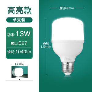 雷士照明NVC LED光源灯泡 家用螺口灯泡球泡灯E27螺口灯泡