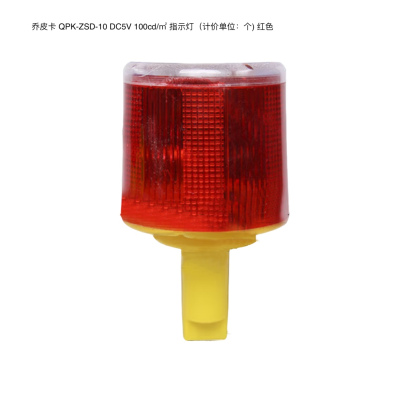 乔皮卡 QPK-ZSD-10 DC5V 100cd/㎡ 指示灯(计价单位:个) 红色