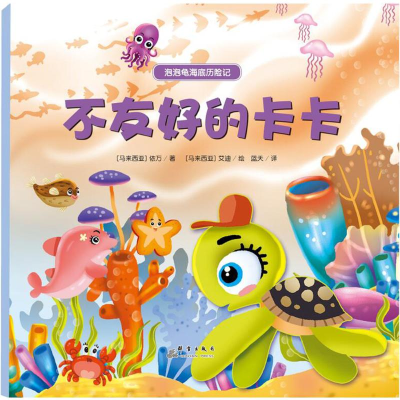 [M]不友好的卡卡-9787519301910