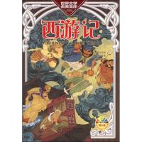 正版新书]西游记吴承恩9787303122257