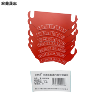 宏鑫晟志 弯六柱铭牌 1-42 单位:件