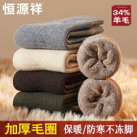 恒源祥袜子男加厚毛圈无骨羊毛袜男秋冬季抗寒保暖抑菌消臭长袜男