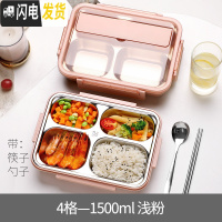 三维工匠304不锈钢饭盒小学生专用午餐盒儿童防烫便当盒分格带盖保温便携 1500四格浅粉+筷勺