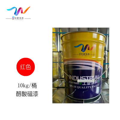 中辽华夏海泰 醇酸磁漆 红/10kg/桶