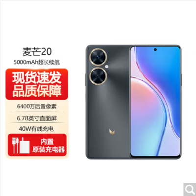 麦芒20 5G 8GB+256GB 曜金墨黑 全网5G 骁龙4 Gen1芯 40W快充 HUAWEI门店全国联保