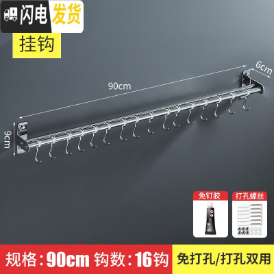 三维工匠不锈钢厨房挂钩架强力粘胶置物壁挂粘贴吸盘墙壁收纳架免打孔勾子 双杆90cm配16钩[免打孔两用]
