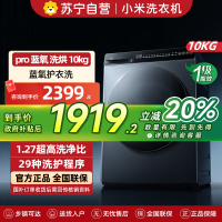 米家小米洗衣机10KG洗烘蓝氧Pro 全自动蓝氧护衣洗超薄机身超大筒径 以旧换新XHQG100MJ110