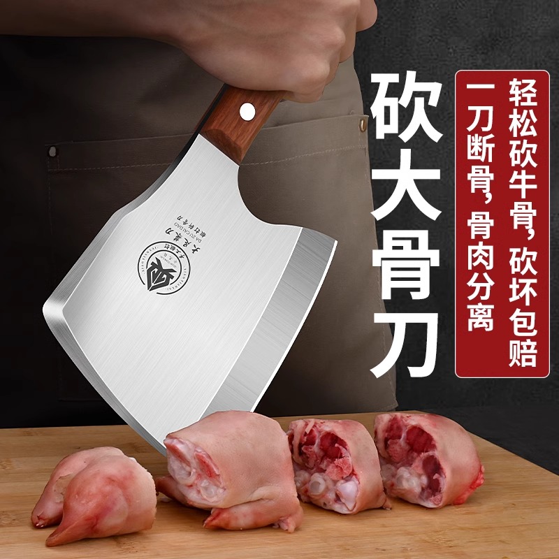 加厚砍骨头专用刀剁骨刀家用重型斩骨斧头商用坎大骨头刀8177