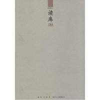 正版新书]读库(1502)张立宪9787513317733