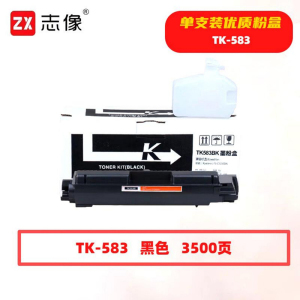 志像 TK-583K 3500页 带芯片 适用京瓷FS-C5150DN等 鼓粉分离 墨粉盒 (计价单位:只) 黑色