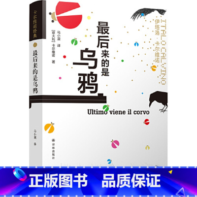 [正版]Z后来的是乌鸦 11.03