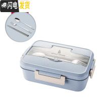 三维工匠小麦微波炉分格饭盒三格塑料学生成人分隔便当盒加热餐盒密封保鲜 北欧蓝