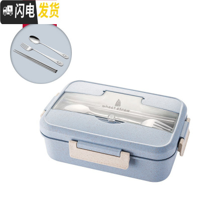 三维工匠小麦微波炉分格饭盒三格塑料学生成人分隔便当盒加热餐盒密封保鲜 北欧蓝