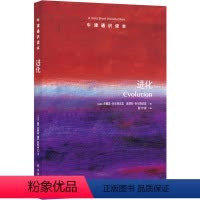 [正版]牛津通识读本进化 (通俗性、权威性兼具 《自私的基因》作者道金斯 周忠和作序Evolution: A Very