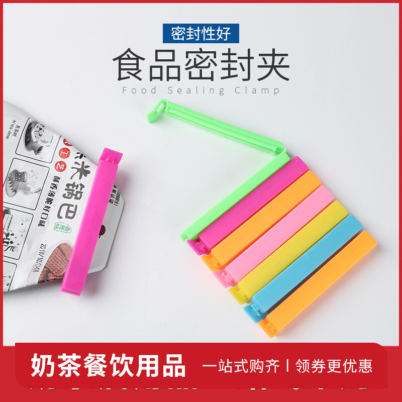 食品密封夹塑料袋封口夹神器厨房食物密封棒茶叶咖啡奶粉零食夹子