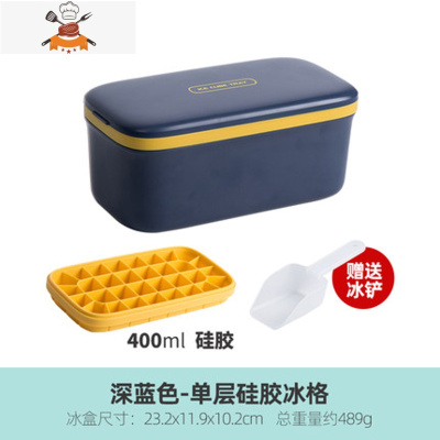 硅胶冰格冰块模具食品级冰球制作器自制冷冻盒器带盖冰盒雪糕盒 敬平 深蓝 单层