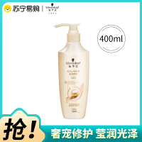 Schwarzkopf施华蔻多效修护润发乳温和修护防毛躁柔顺氨基酸护发素400ml