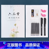 [隶书字帖1本]送练字礼包 [正版]篆书临摹字帖硬笔书法成人通用练字帖大学生钢笔描红初学者男生女生字体漂亮速成教程古诗词