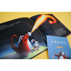 [M]小火龙找工作(精) [法]克里斯托斯/著 [法]西尔维·克鲁瓦尔/绘 著 -9787576018578