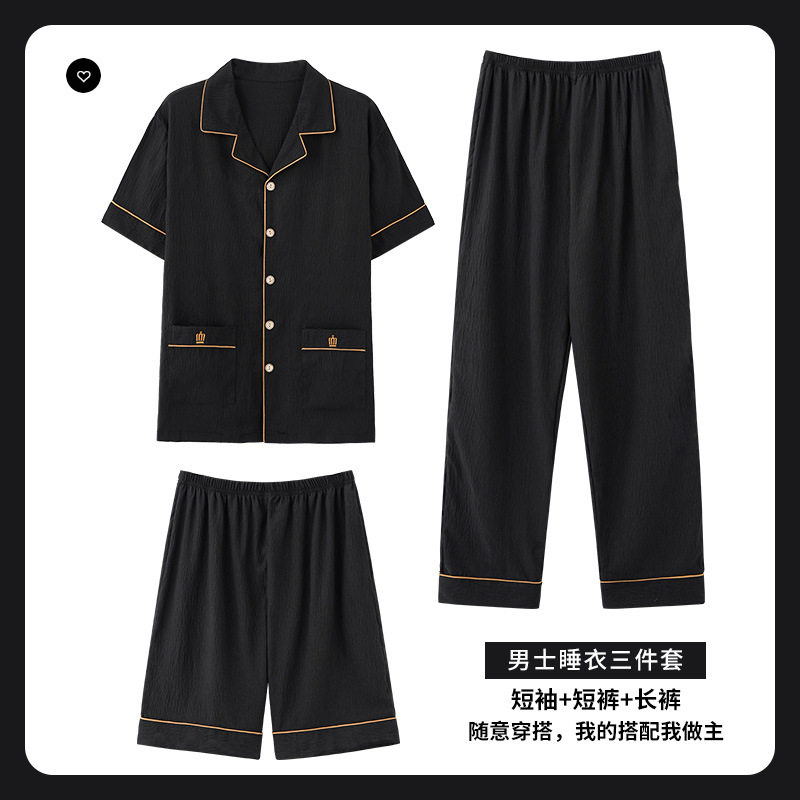 睡衣男夏季云朵棉短袖长裤开衫薄款短裤大码简约可外穿三件套装