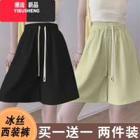 YIBUSHENG新款冰丝运动短裤女季高腰阔腿西装裤宽松薄款休闲裤显瘦五分裤