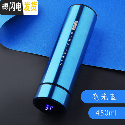 三维工匠智能保温杯男士温度显示水杯女学生可爱ins便携简约不锈钢茶杯子 亮光蓝450[智能显温杯盖]
