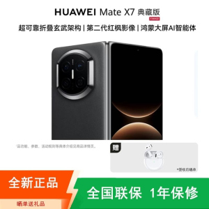 [全新]华为Mate X7 16+1TB 典藏版 曜石黑 折叠手机 麒麟9030 Pro芯 卫星通信 第二代红枫影像 鸿